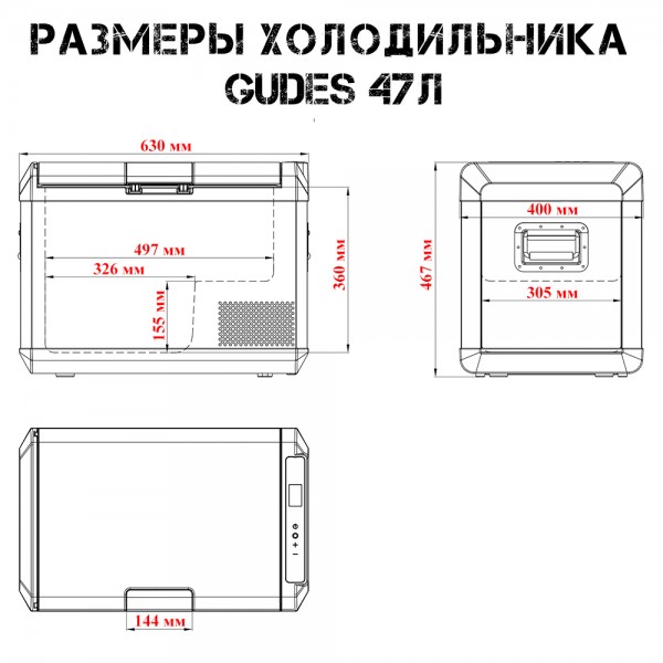 Компрессорный автохолодильник GUDES XN47-SZ