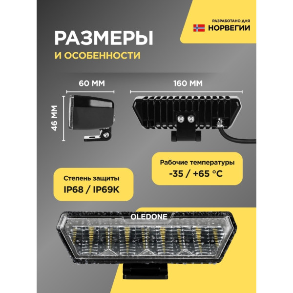 Oledone светодиодная фара WD-YL030-T 36 Вт прямоугольная