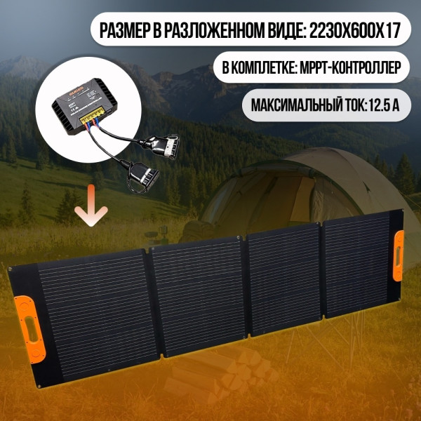 Солнечная панель GUDES GD-SP220-P-V1. 220 Вт 6 шт
