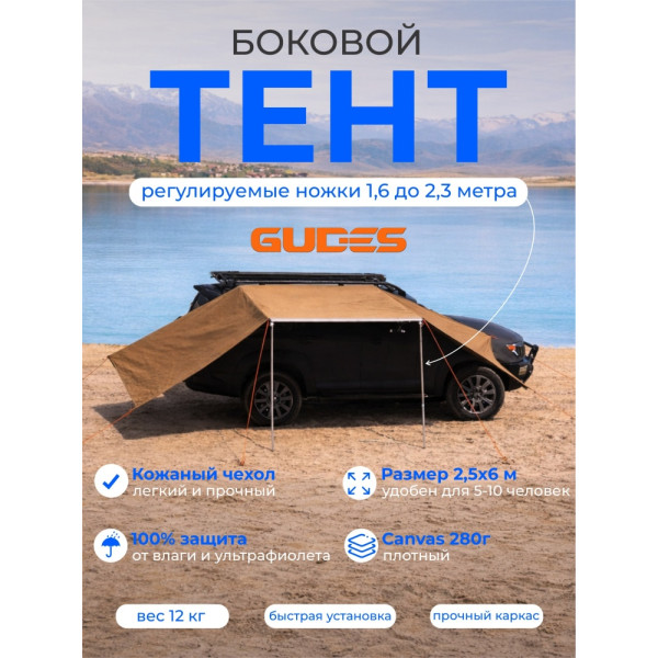 Маркиза GUDES BPRO-2х3х6-HL