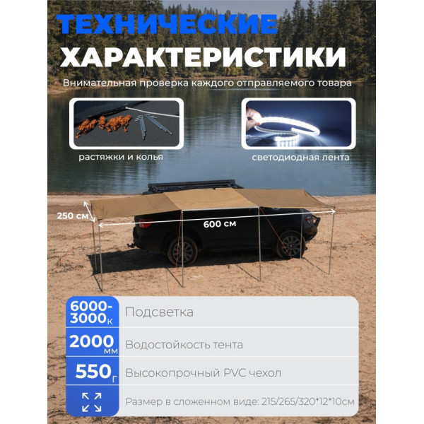 Маркиза GUDES BPRO-2х3х6-HL