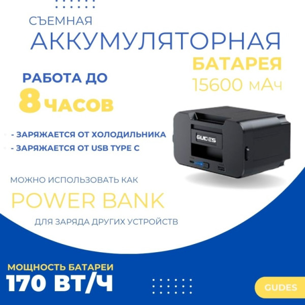 Автохолодильник GUDES компрессорный QN18-SZ 18 л черный