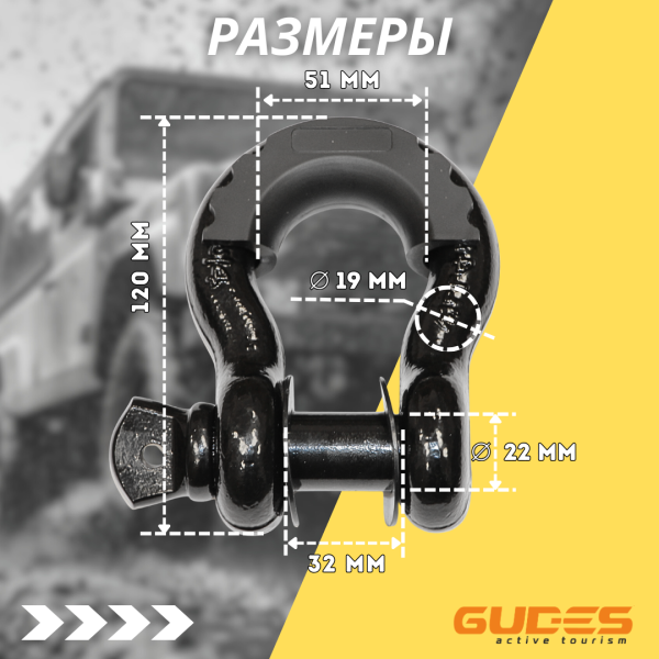 Шакл буксировочный 3/4 4750 кг. Черный 